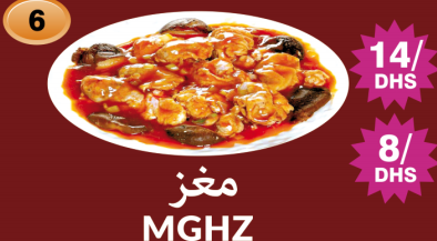 MGHZ