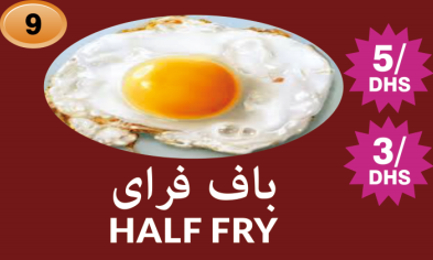 Half Fry